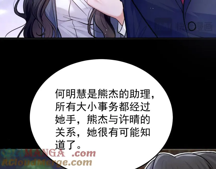 第7话 发现了什么 第37页