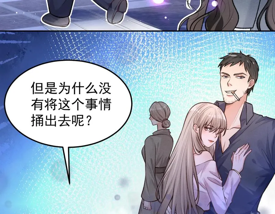 第7话 发现了什么 第39页