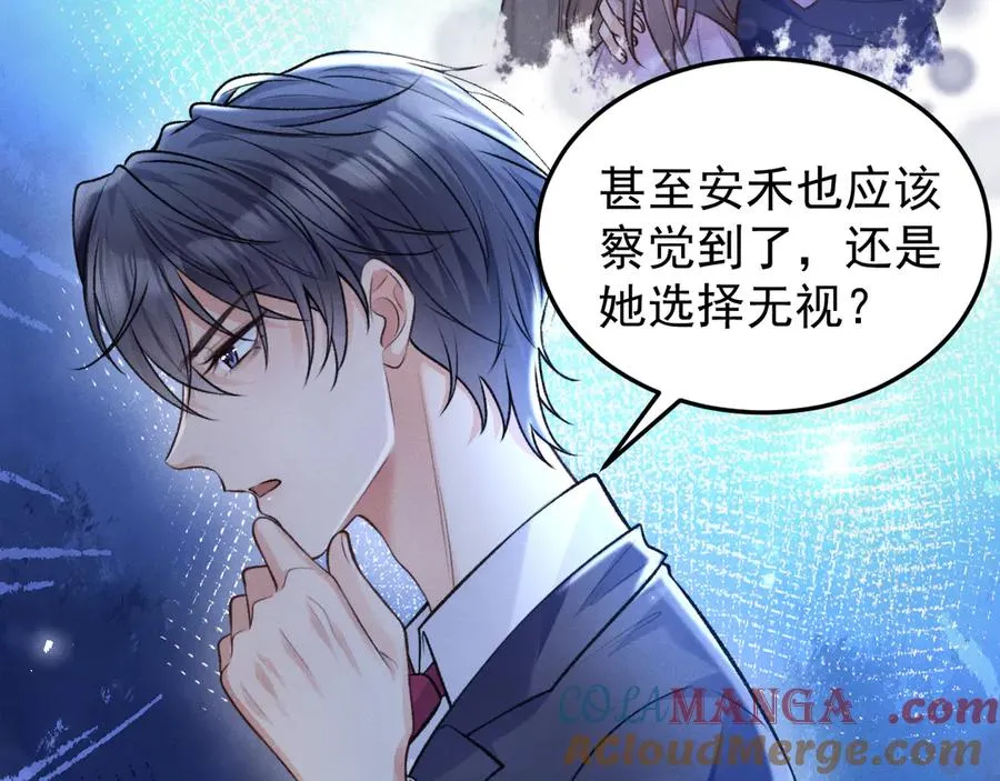 第7话 发现了什么 第40页