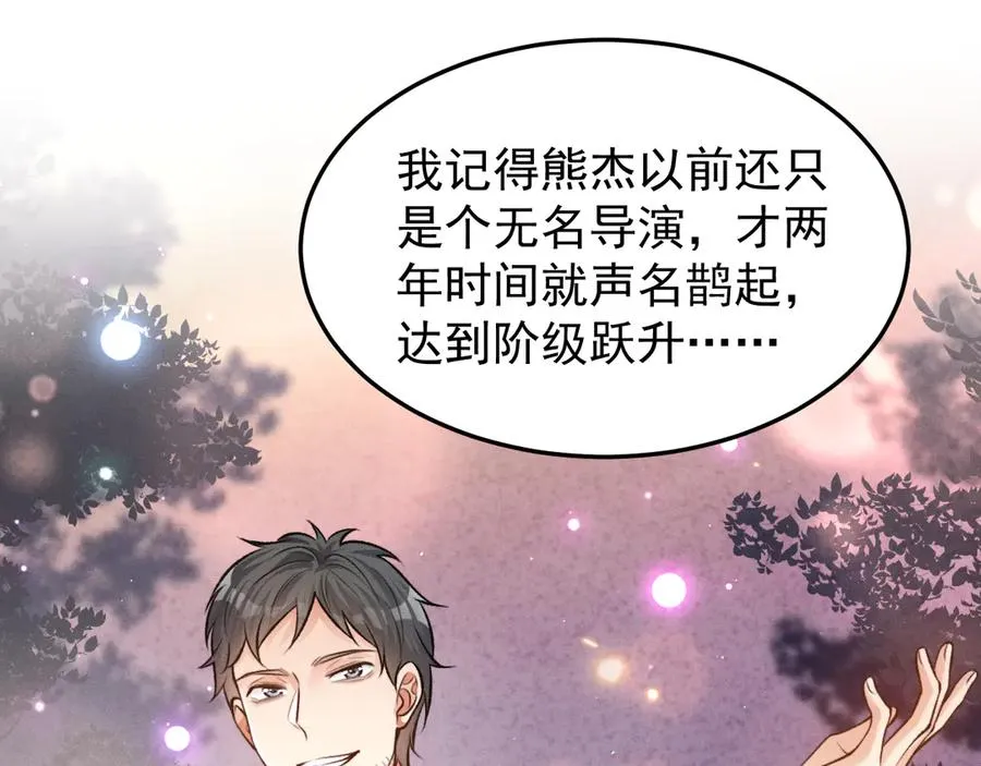 第7话 发现了什么 第42页