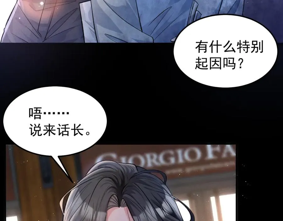 第7话 发现了什么 第44页
