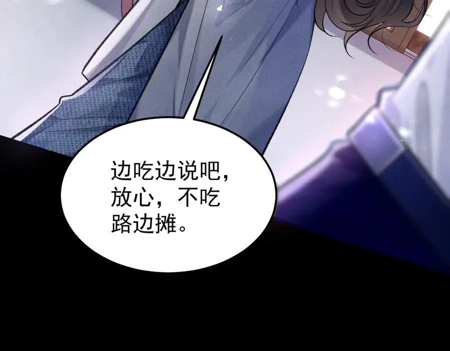 第7话 发现了什么 第48页