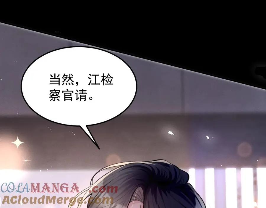 第7话 发现了什么 第49页