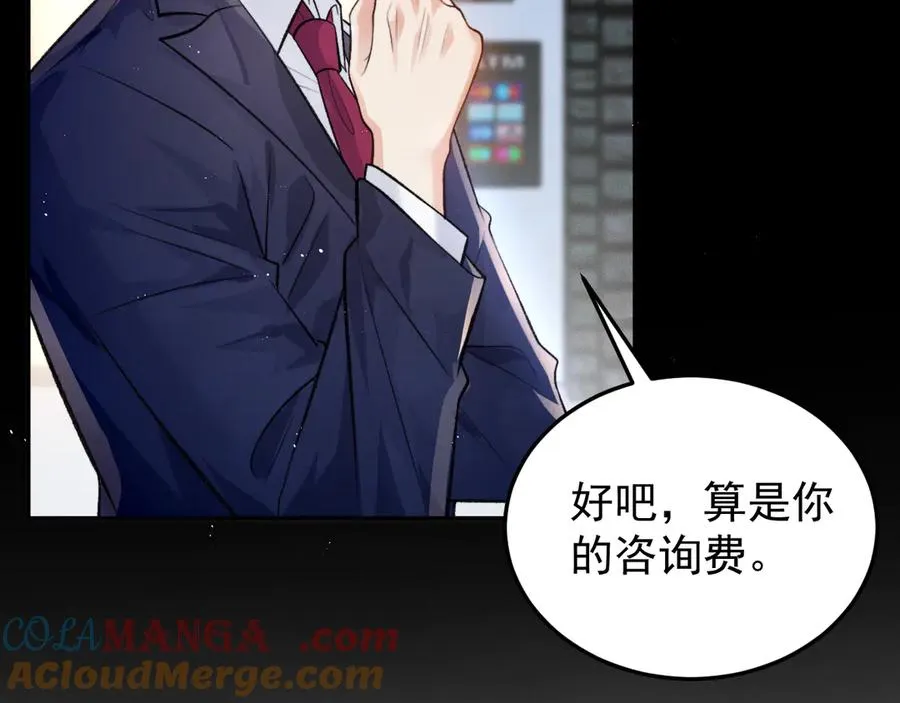 第7话 发现了什么 第52页