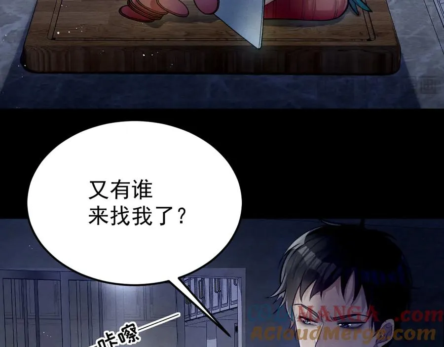 第7话 发现了什么 第55页