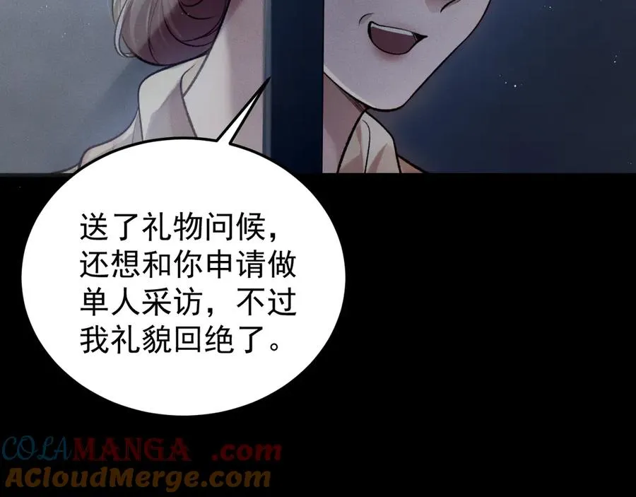 第7话 发现了什么 第58页