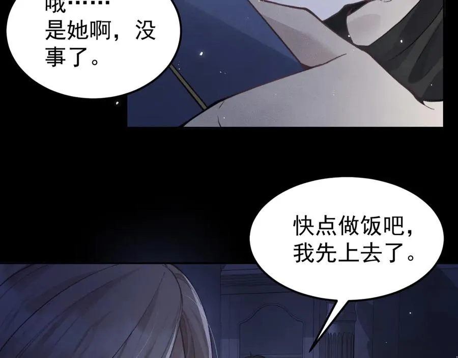 第7话 发现了什么 第66页