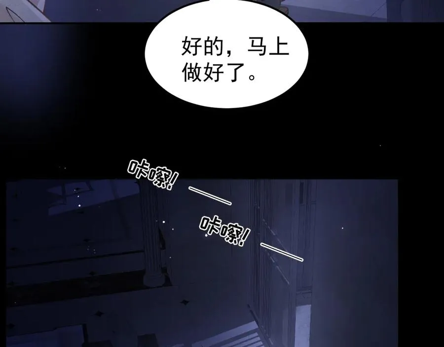 第7话 发现了什么 第68页