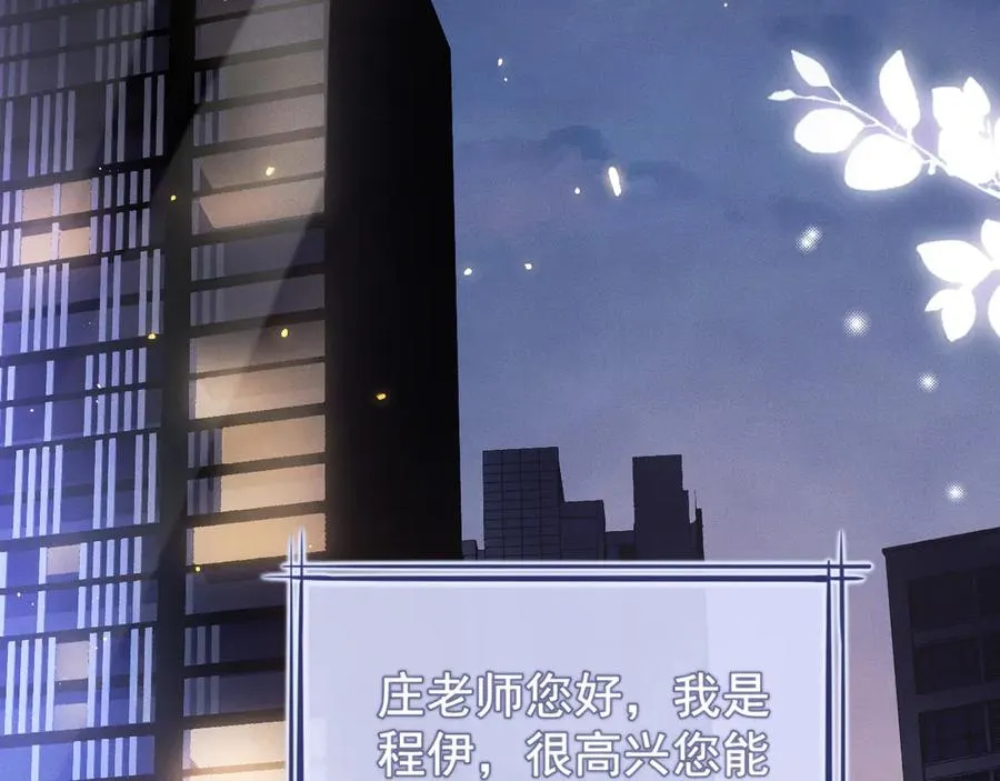 第8话 熊杰背后 第8页