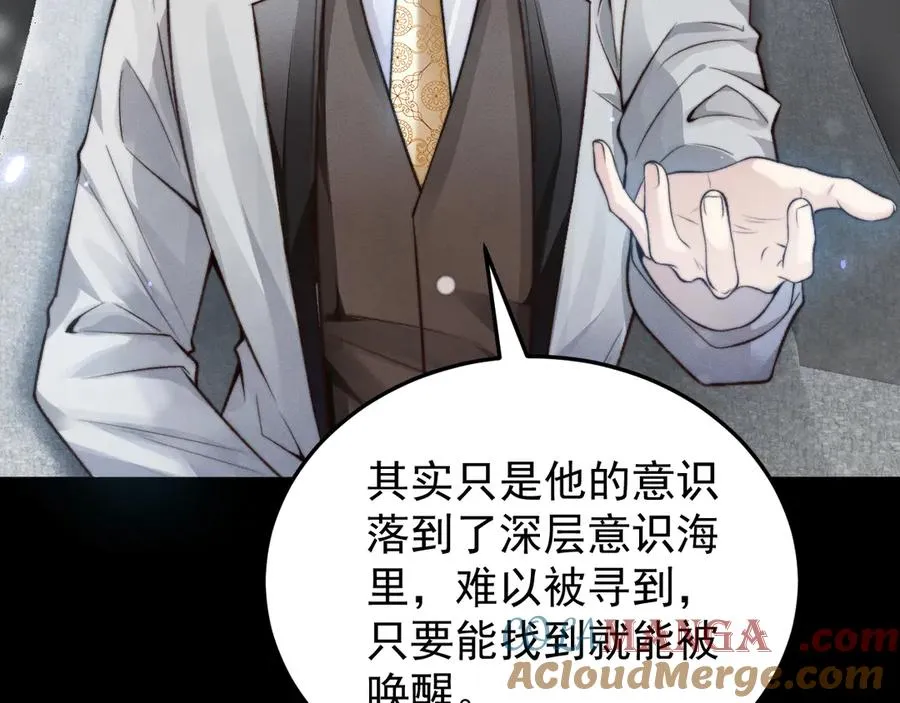 第8话 熊杰背后 第16页
