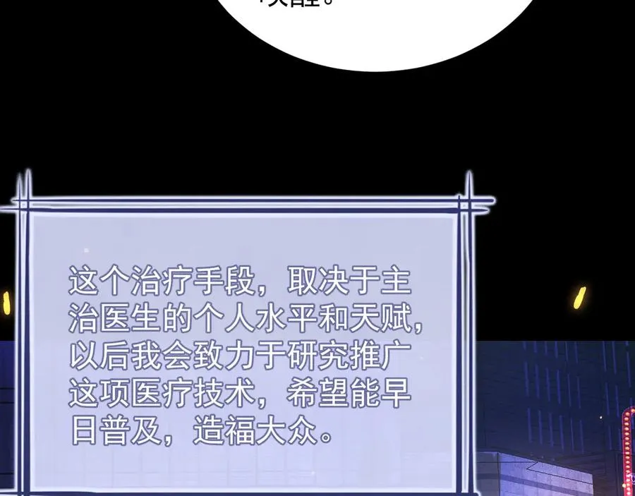 第8话 熊杰背后 第17页