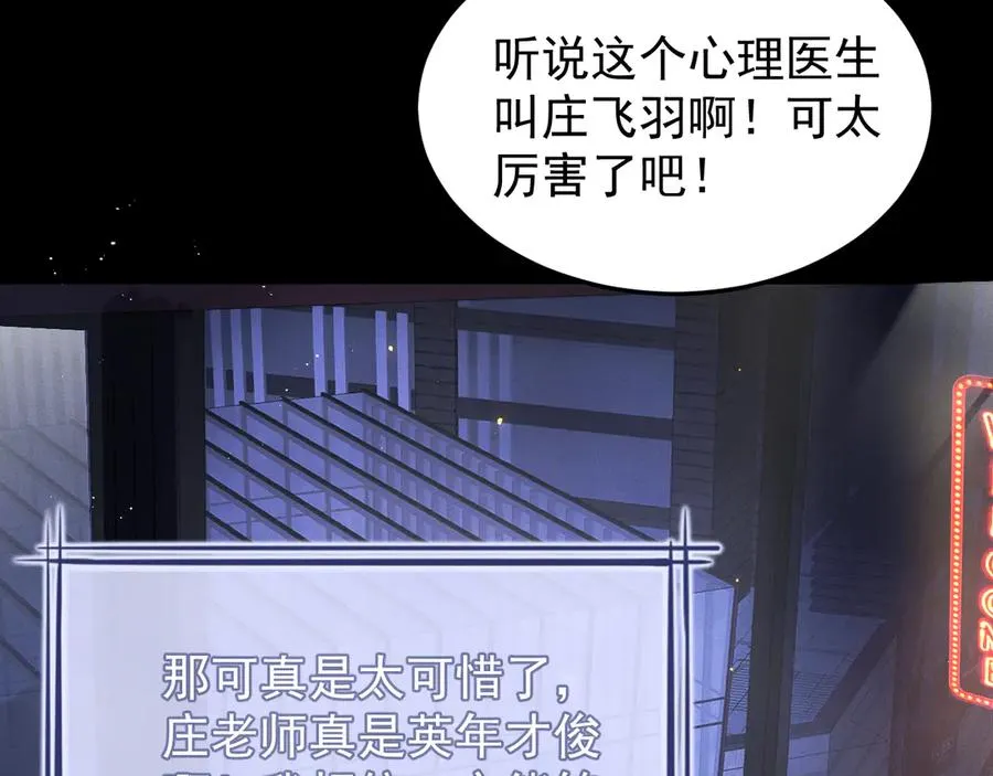 第8话 熊杰背后 第20页