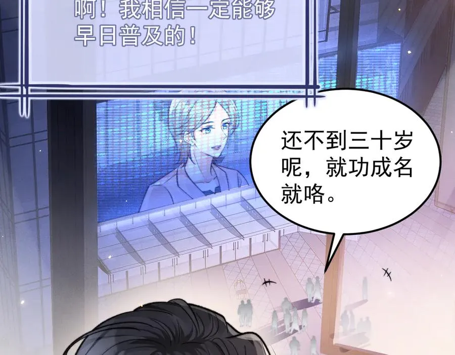 第8话 熊杰背后 第21页