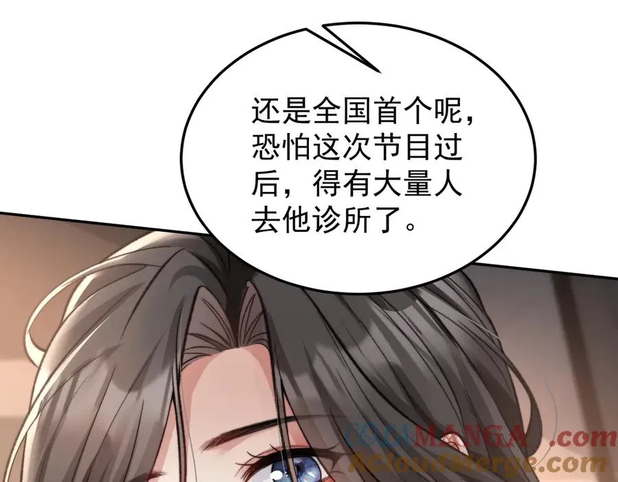 第8话 熊杰背后 第25页