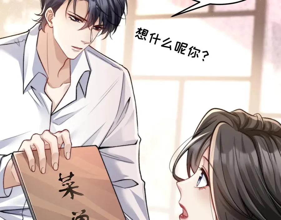 第8话 熊杰背后 第29页