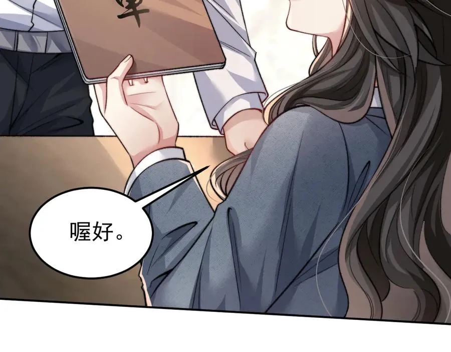 第8话 熊杰背后 第30页