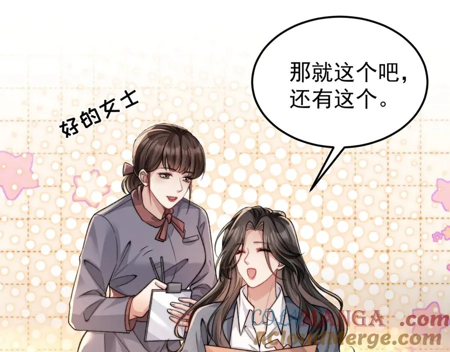 第8话 熊杰背后 第31页
