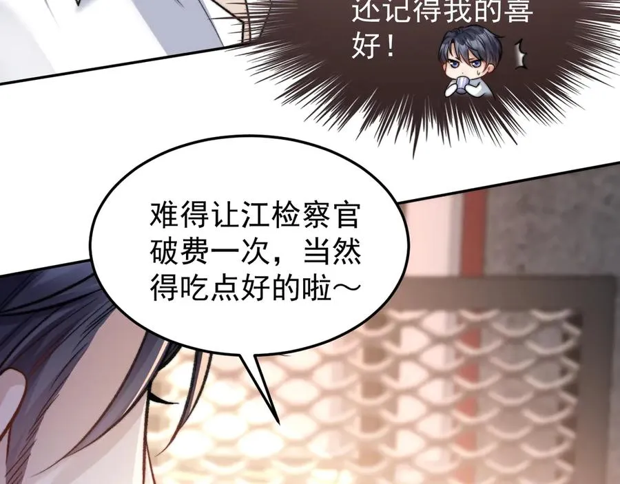 第8话 熊杰背后 第36页