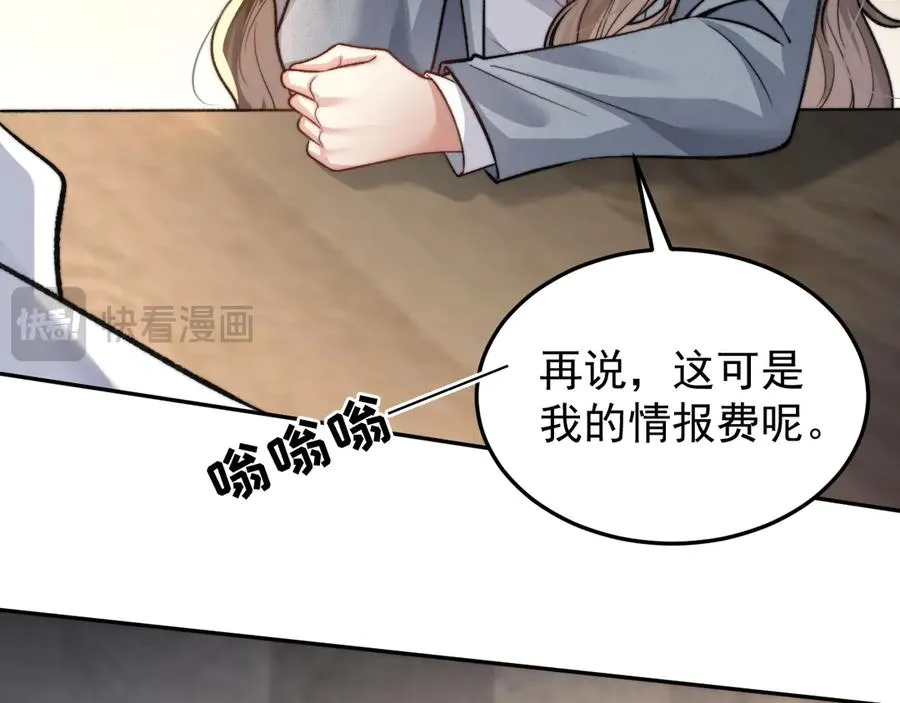第8话 熊杰背后 第38页