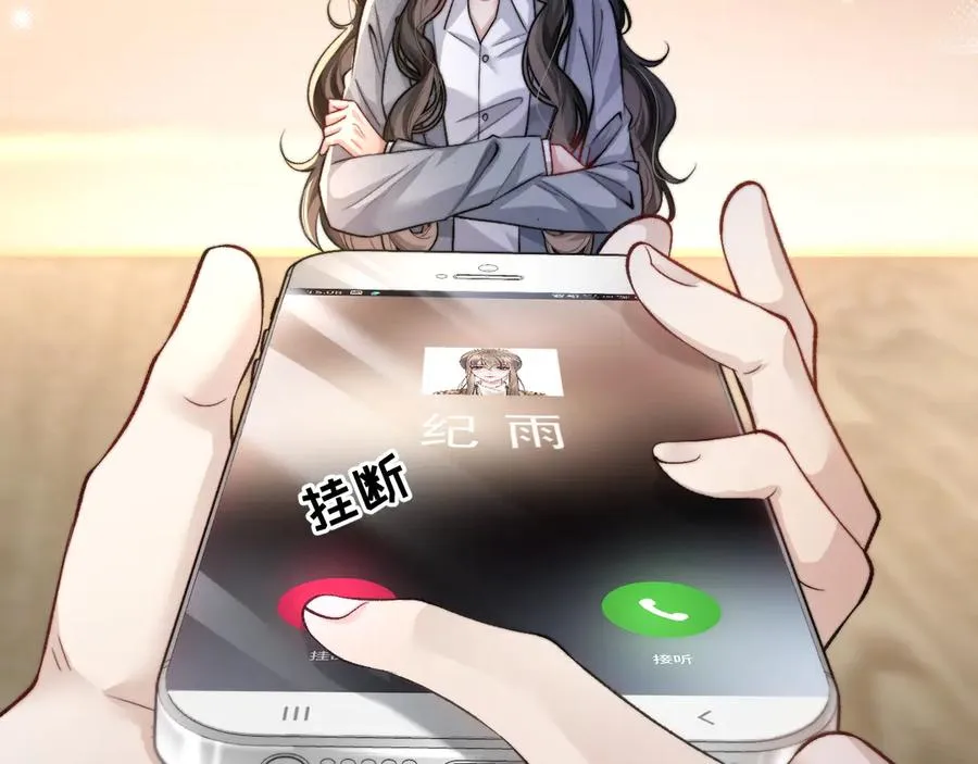 第8话 熊杰背后 第44页