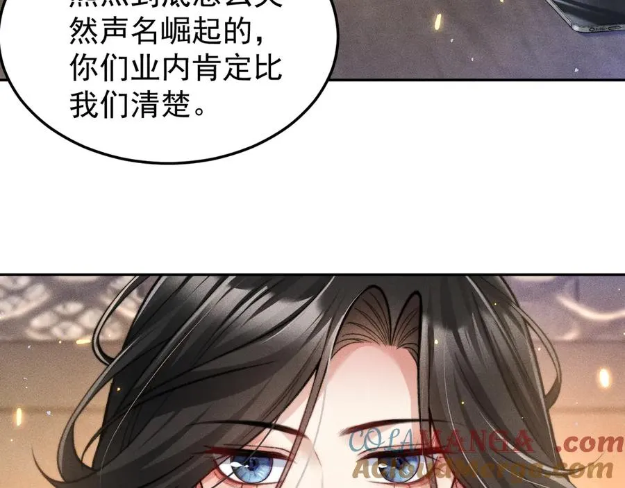 第8话 熊杰背后 第49页
