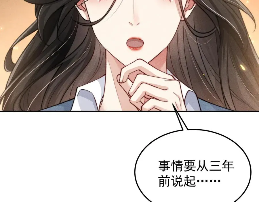 第8话 熊杰背后 第50页