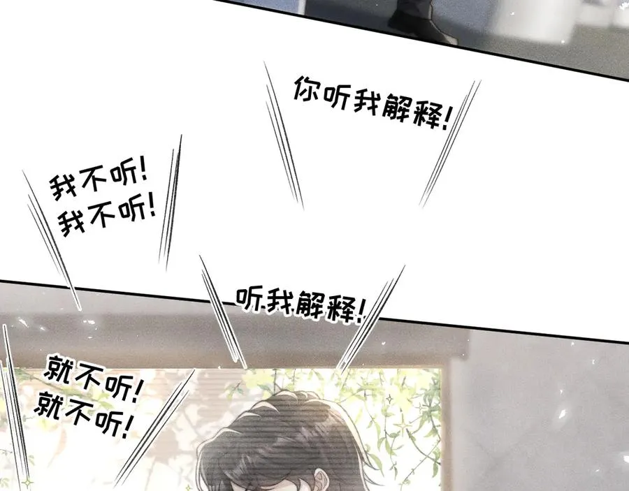 第8话 熊杰背后 第57页