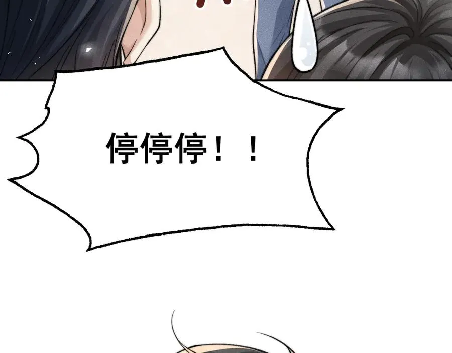 第8话 熊杰背后 第59页