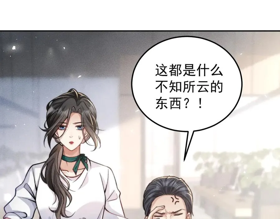 第8话 熊杰背后 第62页