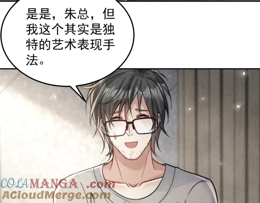 第8话 熊杰背后 第64页