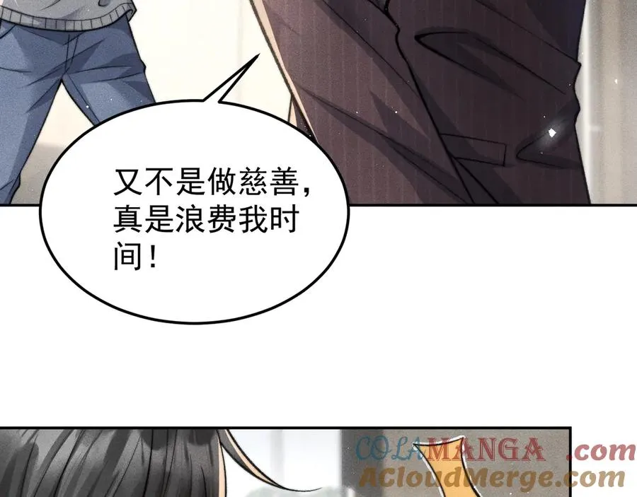第8话 熊杰背后 第67页