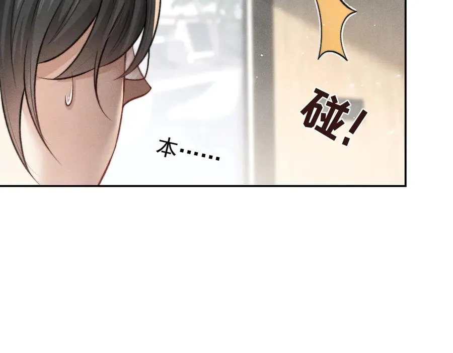 第8话 熊杰背后 第68页