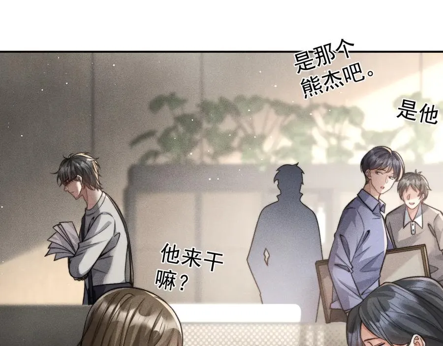 第8话 熊杰背后 第69页