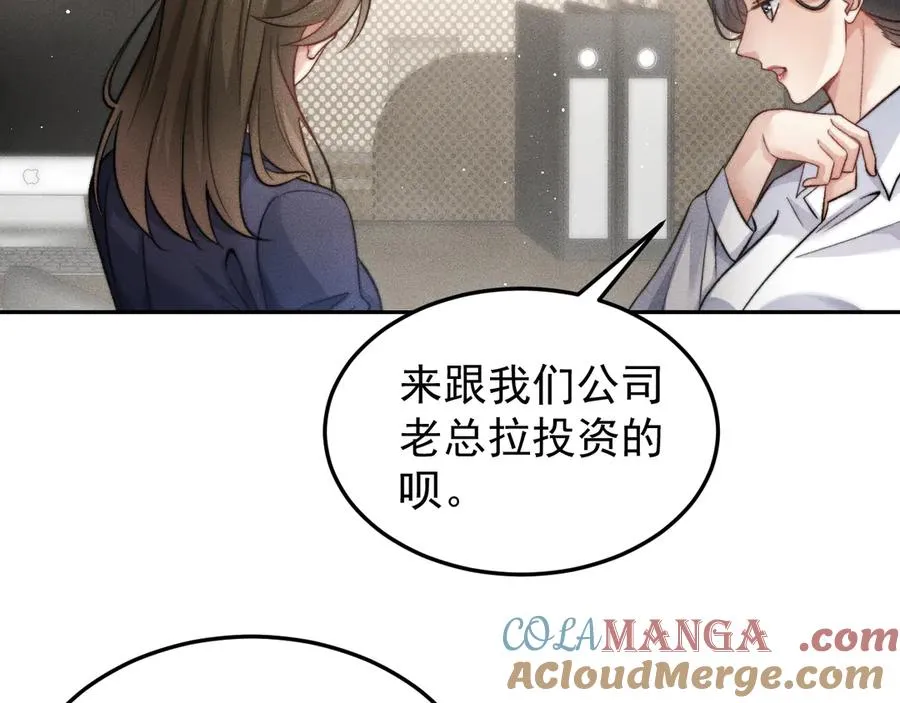 第8话 熊杰背后 第70页