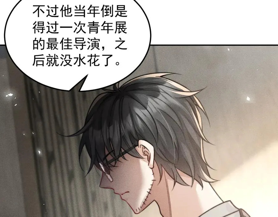 第8话 熊杰背后 第71页