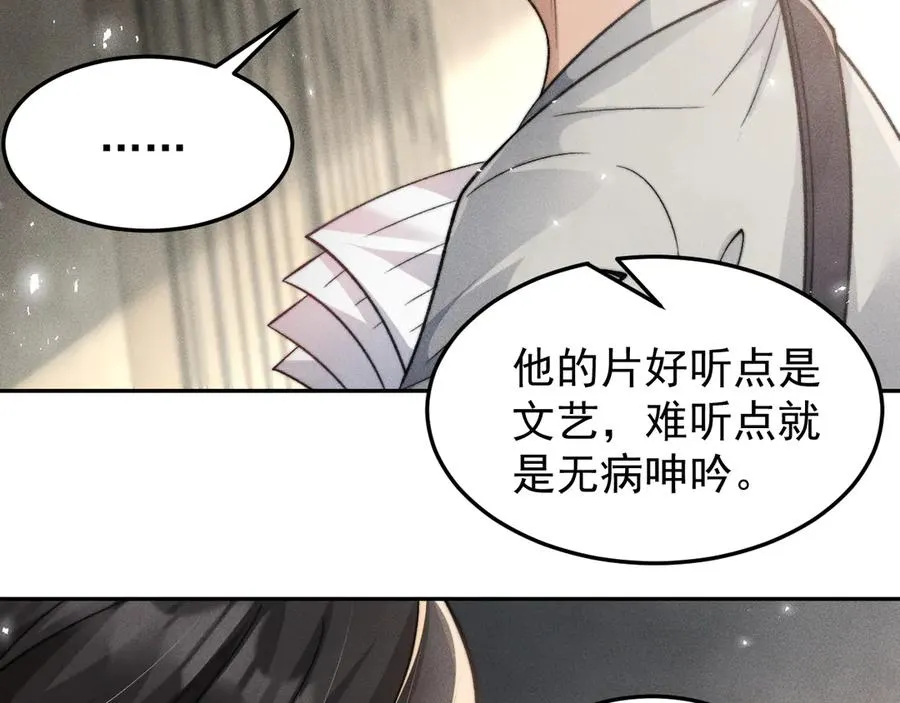第8话 熊杰背后 第72页