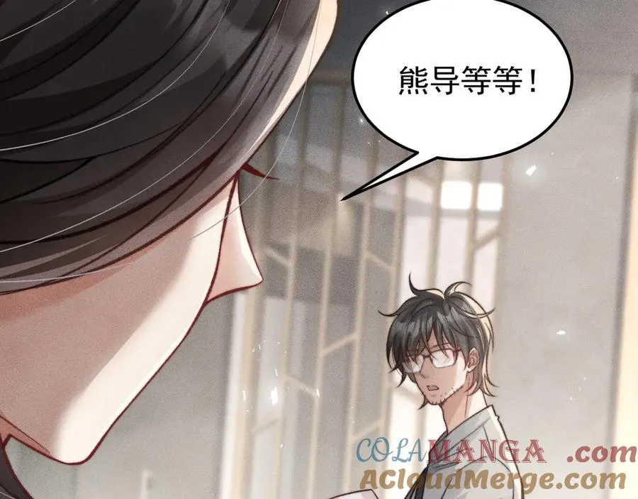 第8话 熊杰背后 第73页