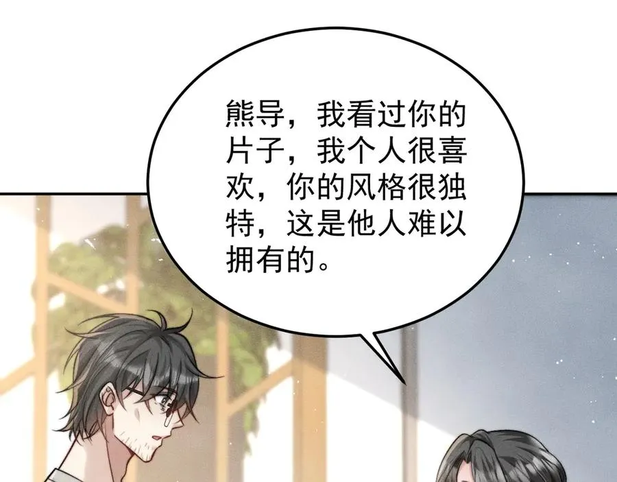 第8话 熊杰背后 第75页