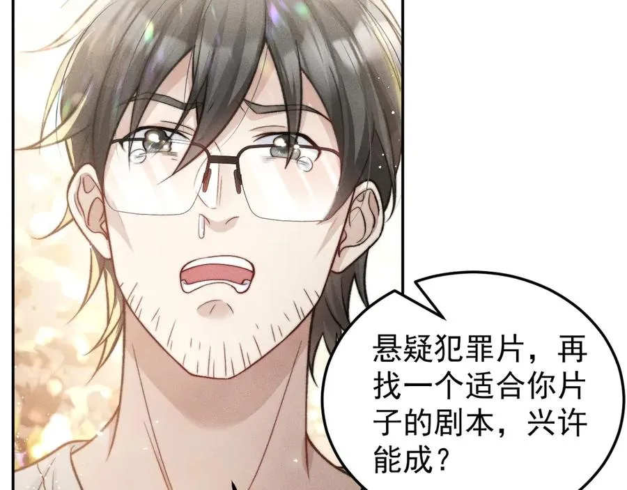 第8话 熊杰背后 第77页