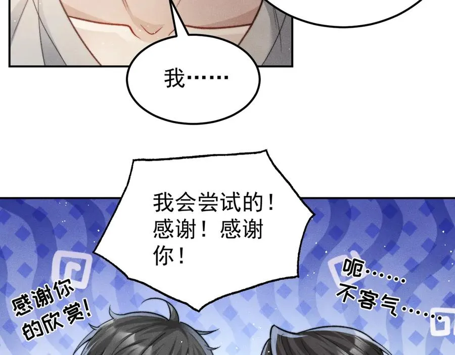 第8话 熊杰背后 第78页