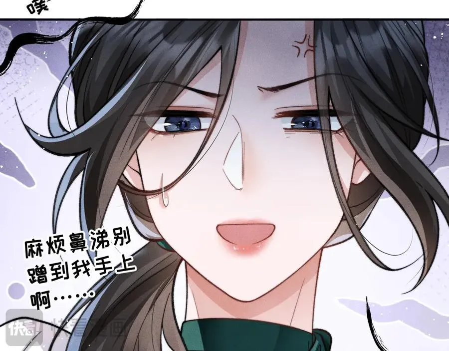 第8话 熊杰背后 第80页