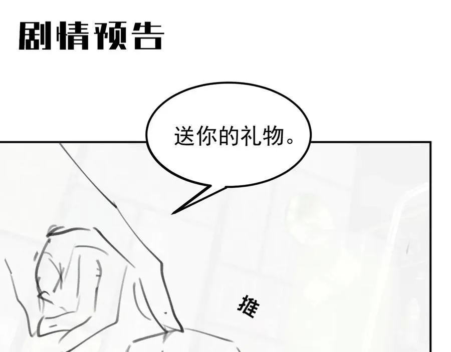 第8话 熊杰背后 第83页