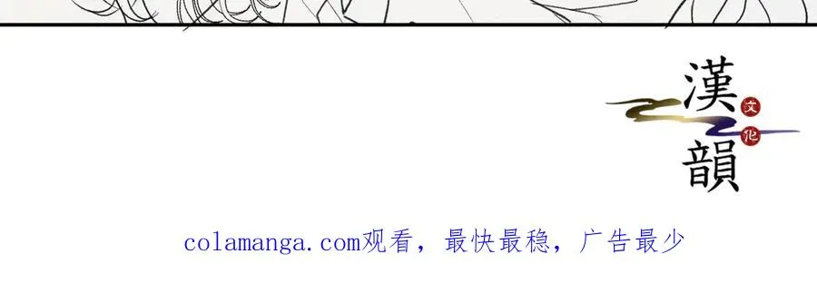 第8话 熊杰背后 第86页