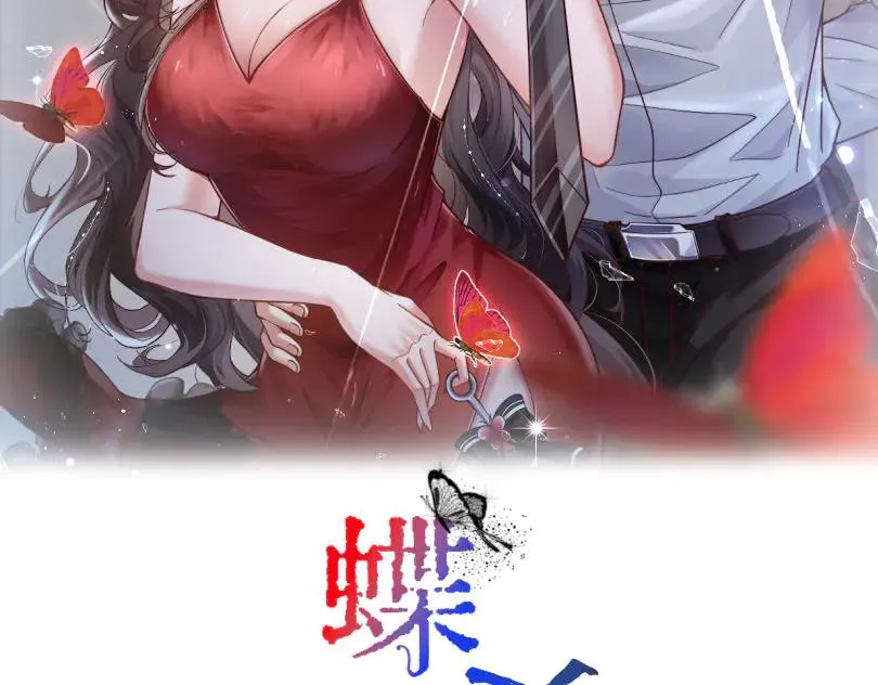 第9话 前任的礼物 第2页