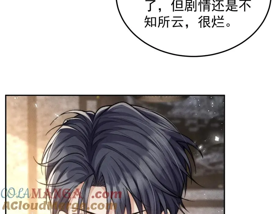 第9话 前任的礼物 第7页