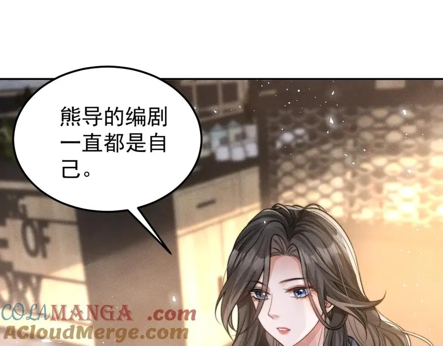 第9话 前任的礼物 第10页