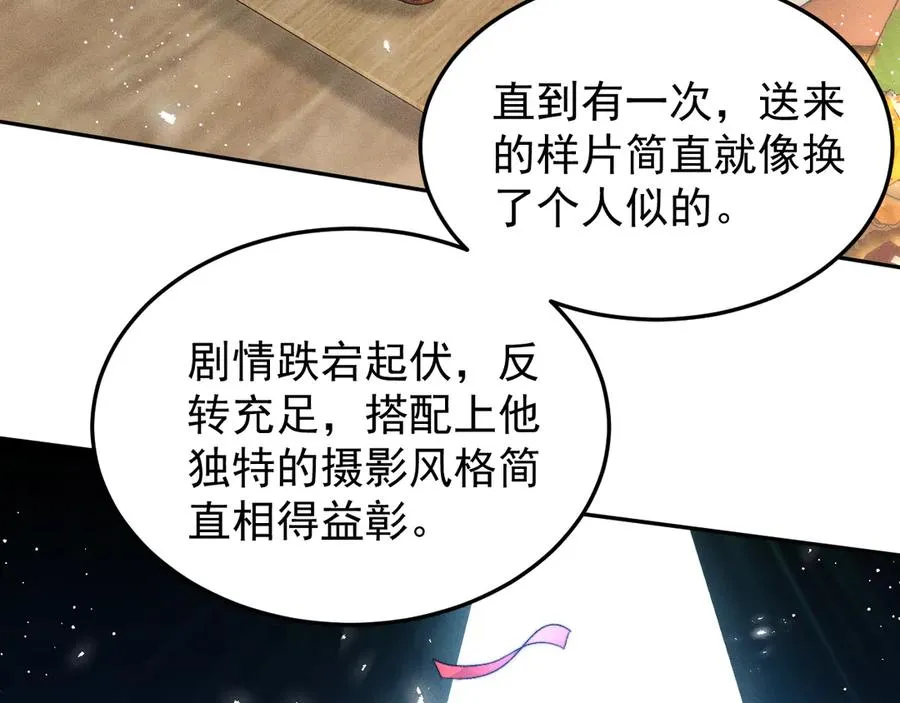 第9话 前任的礼物 第12页