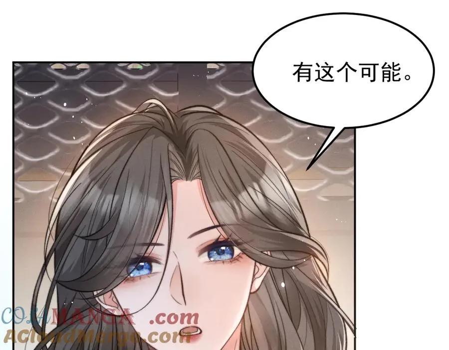 第9话 前任的礼物 第19页