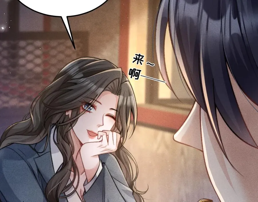 第9话 前任的礼物 第44页