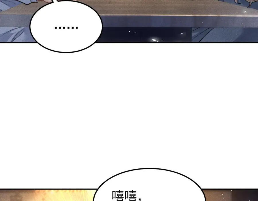 第9话 前任的礼物 第47页